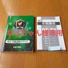 2025年最新】予備校テキストの人気アイテム - メルカリ