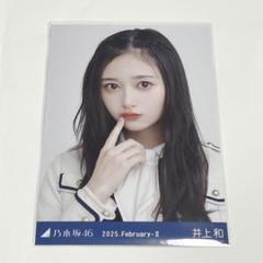 乃木坂46 井上和 生写真 乃木コレ 37th制服 ヨリ - メルカリ