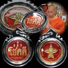 幸運と金運のプラアーチャンコムット 第一期初期モデル プラクルアン　B 楽天市場】タイ-ワット・ラカンのプラクルアン 「タイ仏歴2537年