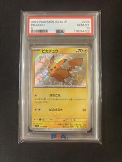 ★PSA10★ ピカチュウ s シャイニートレジャー ピカチュウS シャイニートレジャー PSA10 - メルカリ