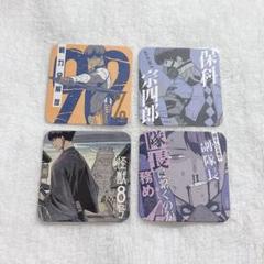 怪獣8号 アートコースター 第1弾 保科宗四郎