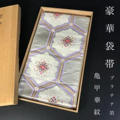 SO-310 袋帯 六通 正絹 プラチナ二重箔 大原三千院 SO-310 袋帯 六通 正絹 プラチナ二重箔 大原三千院
