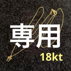 k18 ゴールド　オニキスリボンペンダント　ネックレス　【美品】　取り外し可 k18 ゴールド オニキスリボンペンダント ネックレス 【美品