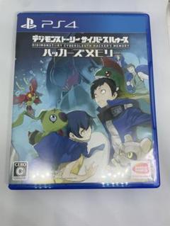 デジモンストーリー　サイバースルゥース　ハッカーズメモリー　PS4ソフト