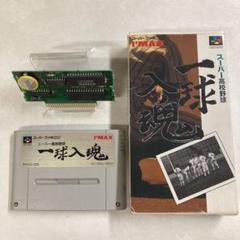 【電池交換済み】一球入魂 スーパーファミコン