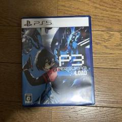 PS5 ペルソナ3リロード 通常版