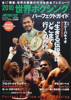 世界ボクシングパーフェクトガイド　2008年～2024年 　17冊 世界ボクシングパーフェクトガイド 2008年～2024年 17冊