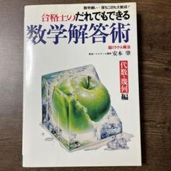 人気ブランドランキング m24202015679_1.jpg?1720866844 語学・辞書・学習参考書