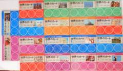 【昭和レトロ 希少】世界のカード 全18巻 1955年 世界文化社 昭和レトロ 希少】世界のカード 全18巻 1955年 世界文化社