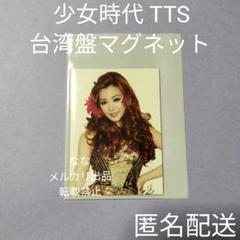 2025年最新】少女時代 tiffanyの人気アイテム - メルカリ