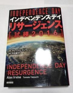 2025年最新】インデペンデンスデイリサージェンスの人気アイテム
