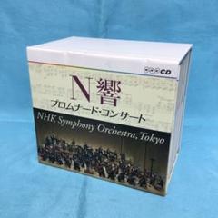 ♦︎ N響 プロムナード・コンサート 8枚組