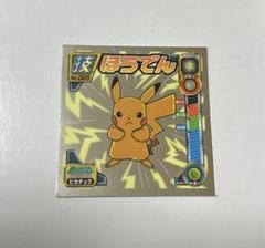 ポケモンシール烈伝ソリッドタイプ（ピカチュウ） ポケモン 3D シール烈伝 「ピカチュウ」 - メルカリ