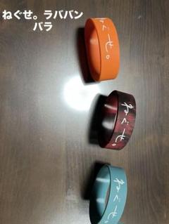 ねぐせ。　タオル　ラババン　クリアケース　アクリルキーホルダー 2025年最新】ねぐせ ラバーバンドの人気アイテム - メルカリ
