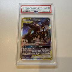 2025年最新】ブラッキー&ダークライgx sa psa10の人気アイテム