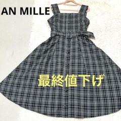 An MILLE チェックジャンパーフレアスカート　ウエストベルト付き