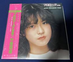 復刻版LP⚫︎中森明菜 「プロローグ〈序幕〉 」⚫︎高品位180g重量盤 復刻版LP⚫︎中森明菜 「プロローグ〈序幕〉 」⚫︎高品位180g