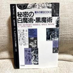 2025年最新】魔女の家booksの人気アイテム - メルカリ