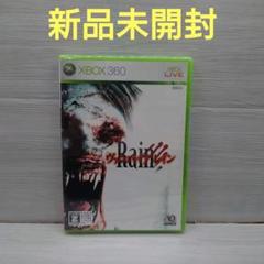 ヴァンパイア レイン