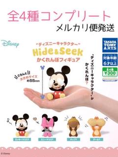 ディズニーキャラクター かくれんぼフィギュア Hide Seek ガチャ