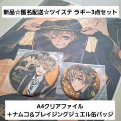 2025年最新】ラギー 缶バッジの人気アイテム - メルカリ