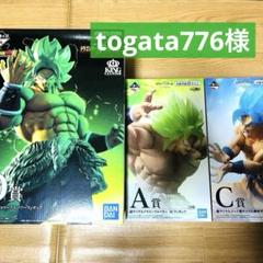 togata776様専用　ドラゴンボールフィギュア　おまとめ　ブロリー　悟空のサムネイル