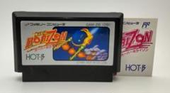 コレクター引退～超レア ファミコン オーバーホライゾン 箱説