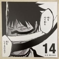 BLEACH イラスト集 JET オマケ付き BLEACHイラスト集 JET (愛蔵版コミックス) | 久保 帯人 |本