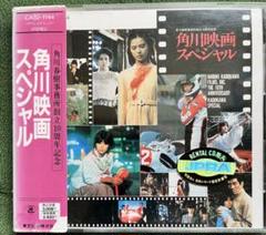 『逃亡くそたわけ』【サイン付き】サウンドトラックCD&映画パンフレット Amazon.co.jp: 映画「アングリースクワッド 公務員と7人の詐欺師