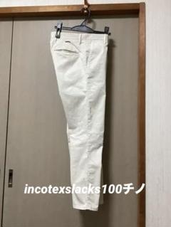 6月22日迄限定値下げ】2024SSインコテックス100番オフホワイト30