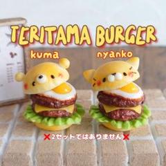 にゃんこバーガー バンダイ 商品・サービスサイト | にゃんにゃんにゃんこ倶楽部