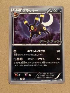 PSA9 ブラッキー　プロモ　ダークラッシュ 115/BW-P ブラッキー： ダークラッシュ キャンペーンパック | BW