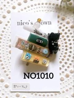 NO1010 アンティーク本とキャットのポニーフック
