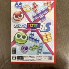 ぷよぷよテトリス2S Nintendo Switch