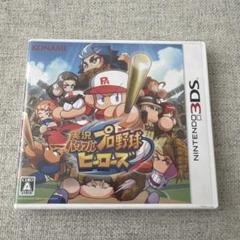 3DS 実況パワフルプロ野球 ヒーローズ