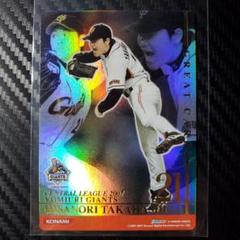 ベースボールヒーローズ３　【読売ジャイアンツ】　GR高橋尚成のサムネイル