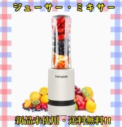 ジューサー ミキサー ダイエット 小型家電 600ml