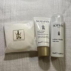 専用SOTHYS PARIS アメニティ　ソティス　旅行　10セット 旅行＆出張に最適SOTHYSアメニティキット | ソティス e-ブティック