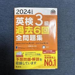 英語検定3級テキスト答え付き