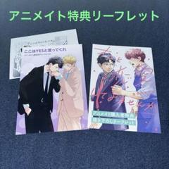BL 特典のみ 3点セット 吉井ハルアキ