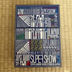 SUPERJUNIOR SUPERSHOW5 　新品未開封 SUPER JUNIOR WORLD TOUR SUPER SHOW5 in JAPAN 【初回生産限定