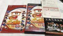 プレイステーション2 実況パワフルプロ野球 13 決定版