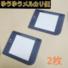 新品2台分◎ 初代ゲームボーイ　DMG-01 画面 レンズ プラスチック　d83のサムネイル