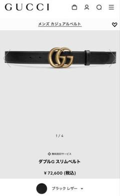 2025年最新】gucci ダブルg スリムベルトの人気アイテム - メルカリ