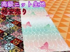 鬼滅の刃 生地 ハギレ お得 人気 高級 キャラクター