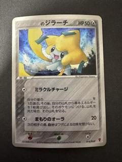 ポケモンカード ミュウ ジラーチ セレビィ プレイヤーズ 3枚