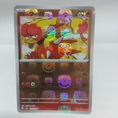 ポケモンカード151 マスターボールミラー ブーバー