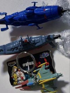 潜水艦デザインのキーホルダー　宇宙戦艦ヤマト　1999年 潜水艦デザインのキーホルダー 宇宙戦艦ヤマト 1999年