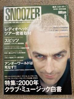 SNOOZER 2000年 #020