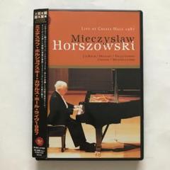 ホルショフスキーカザルスホール・ライヴ 1987（3SACD＋BD）